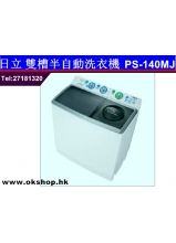 日立 半自動洗衣機 PS-140MJ